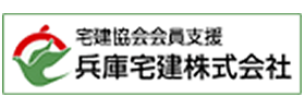 兵庫宅建株式会社